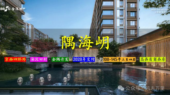 北京隅海岄®隅海岄售楼处发布：北京执掌城市核心(图3)