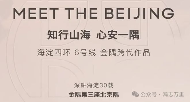 北京隅海岄®隅海岄售楼处发布：北京执掌城市核心(图10)