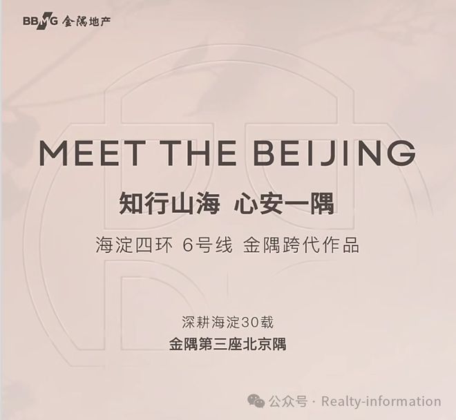 ⚡新房热搜豪宅NO1®北京隅·海岄售楼处发布：以品质铸就传奇(图1)