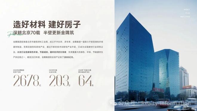 ⚡新房热搜豪宅NO1®北京隅·海岄售楼处发布：以品质铸就传奇(图3)