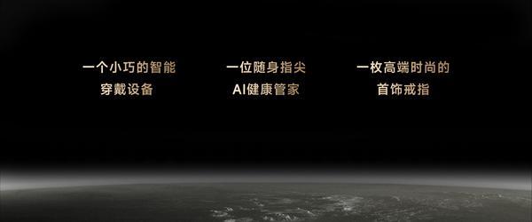 追觅戒指Glow正式发布:全球首创指尖AI心电监测重塑指尖智能穿戴新标杆(图3)