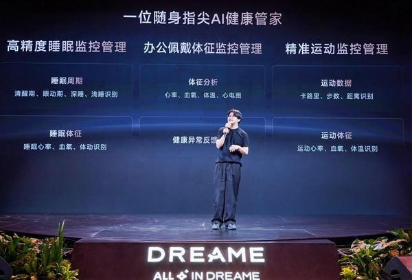 追觅戒指Glow正式发布:全球首创指尖AI心电监测重塑指尖智能穿戴新标杆(图4)