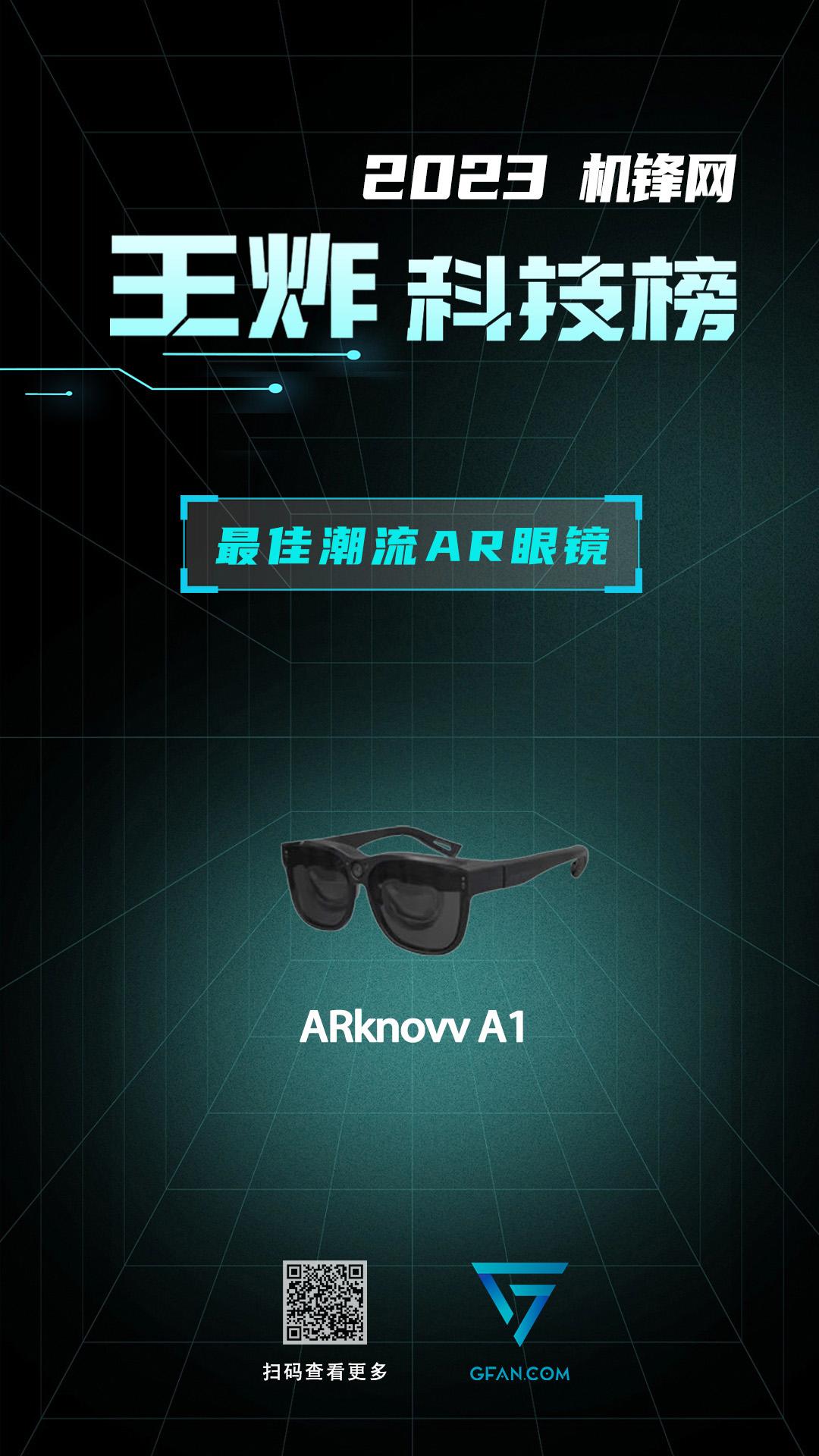 机锋网2023王炸科技榜：智能穿戴篇(图11)